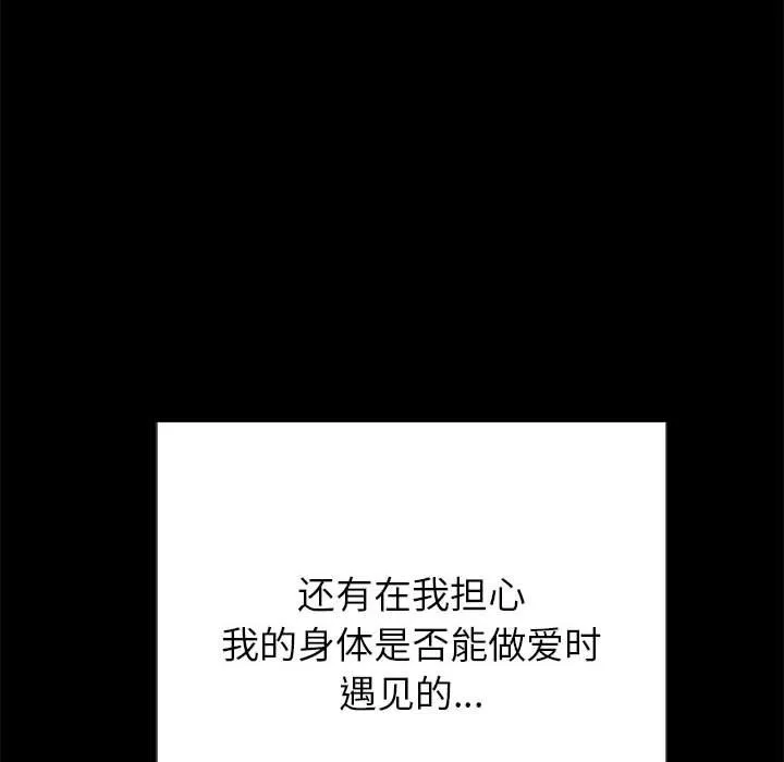 难缠小恶女 第221话