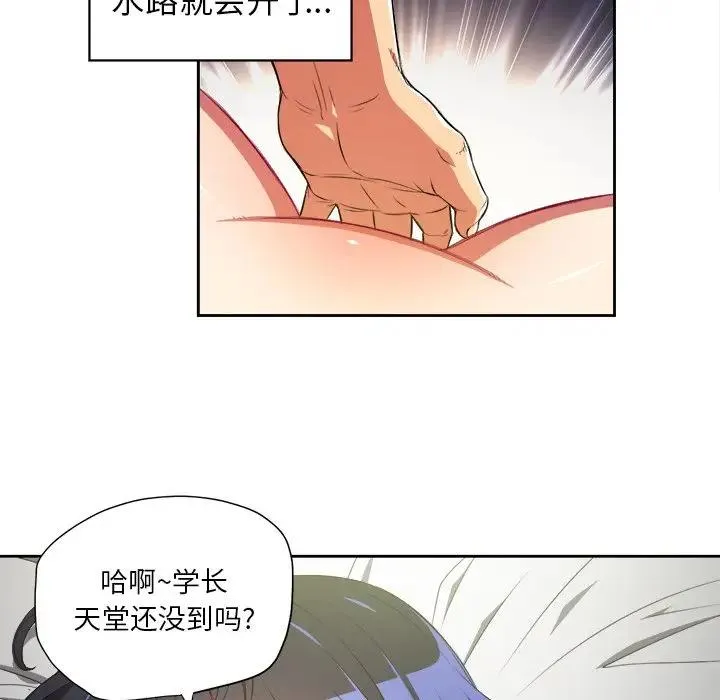 难缠小恶女 第 3 话
