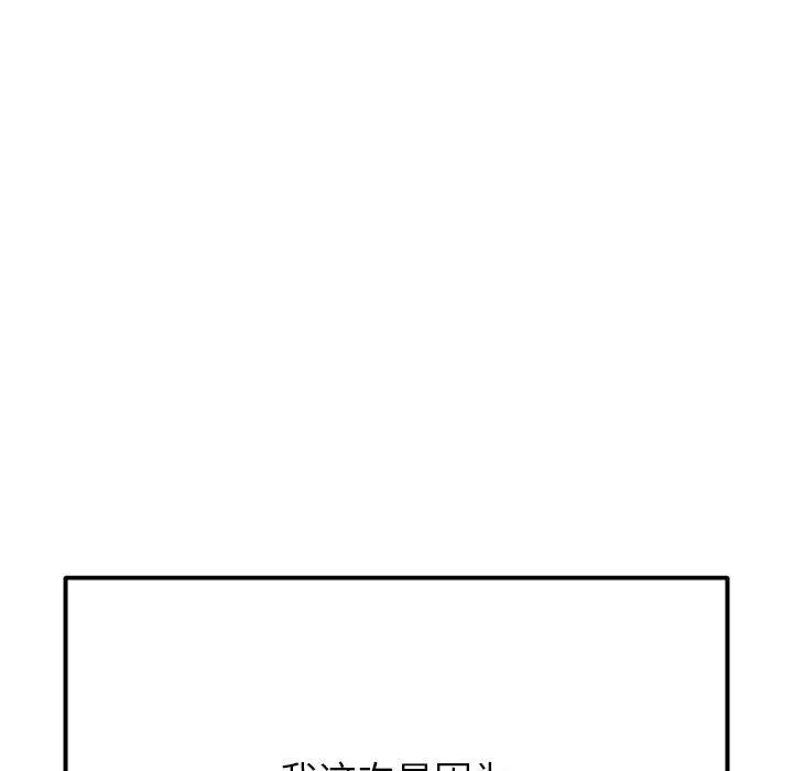 难缠小恶女 第221话