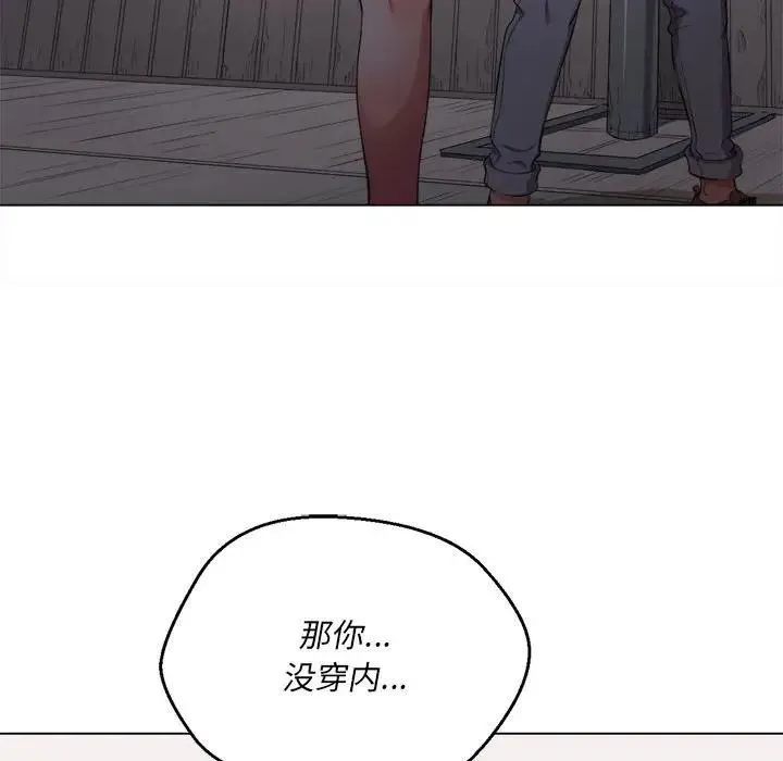 难缠小恶女 第 30 话