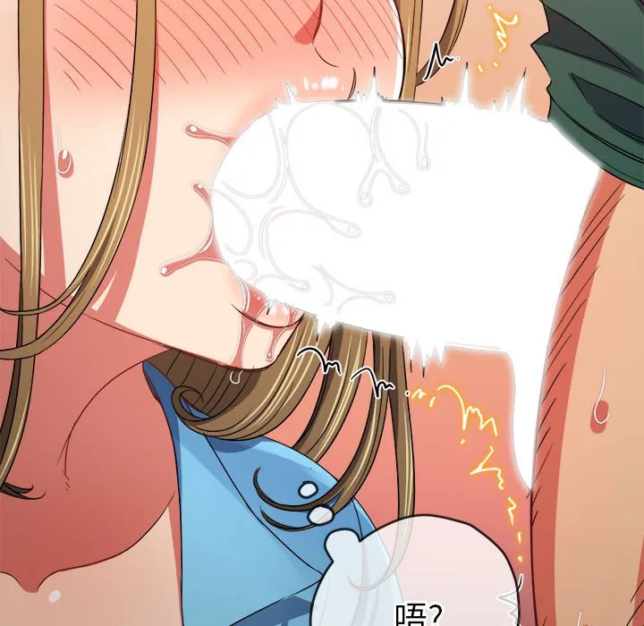 难缠小恶女 第166话