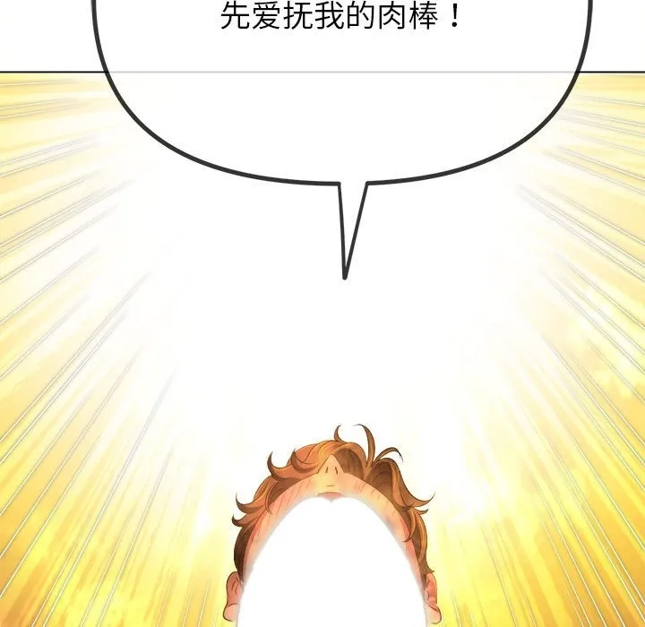 难缠小恶女 第221话