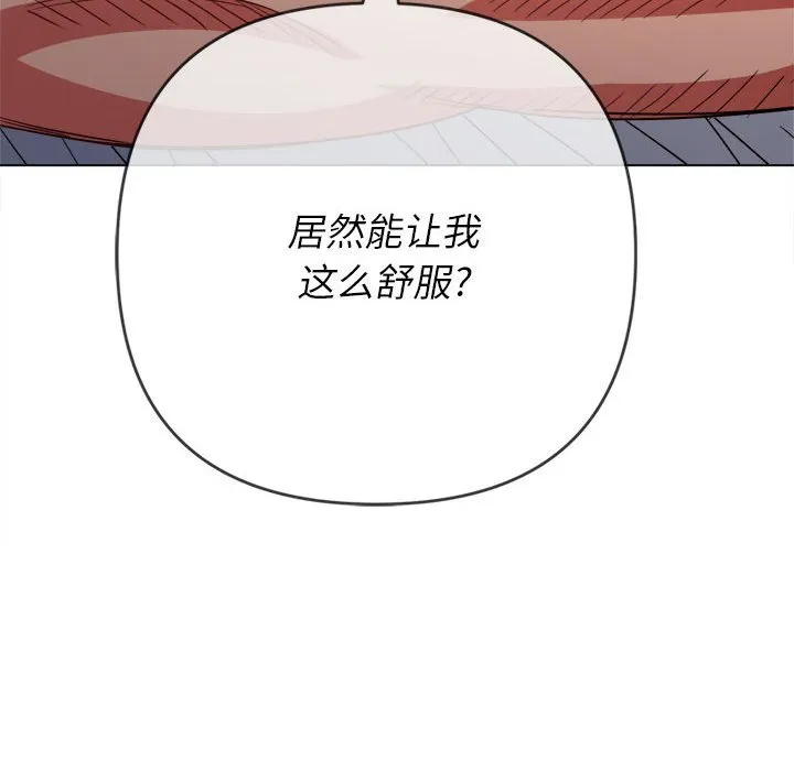 难缠小恶女 第145话