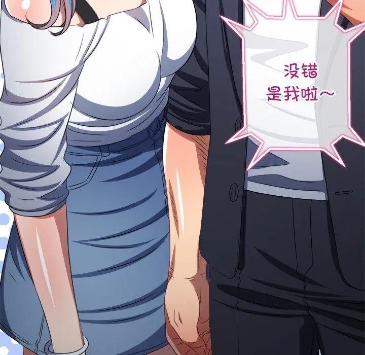 难缠小恶女 第234话