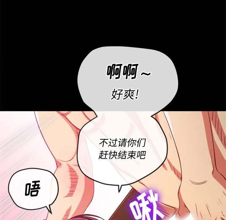 难缠小恶女 第148话