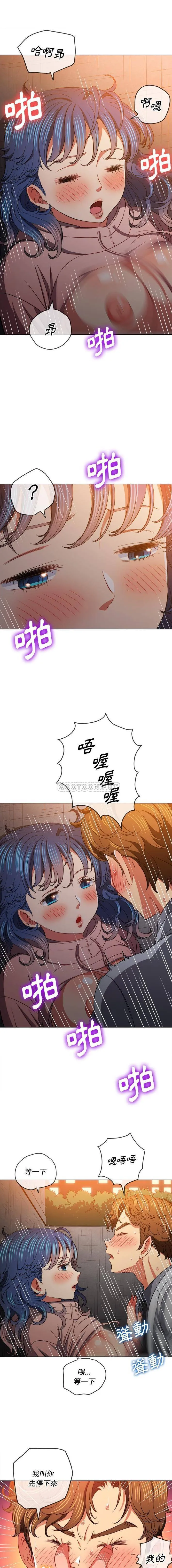 难缠小恶女 第98话