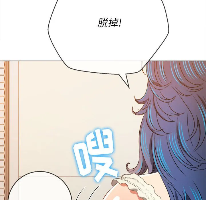 难缠小恶女 第155话