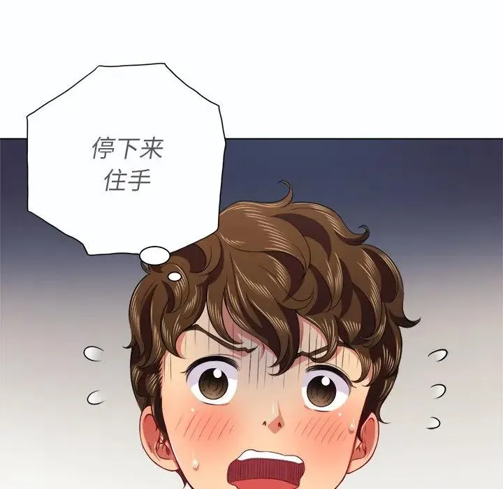 难缠小恶女 第 19 话