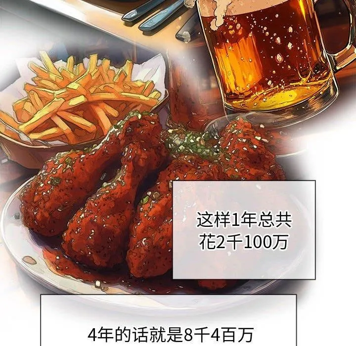 难缠小恶女 第233话