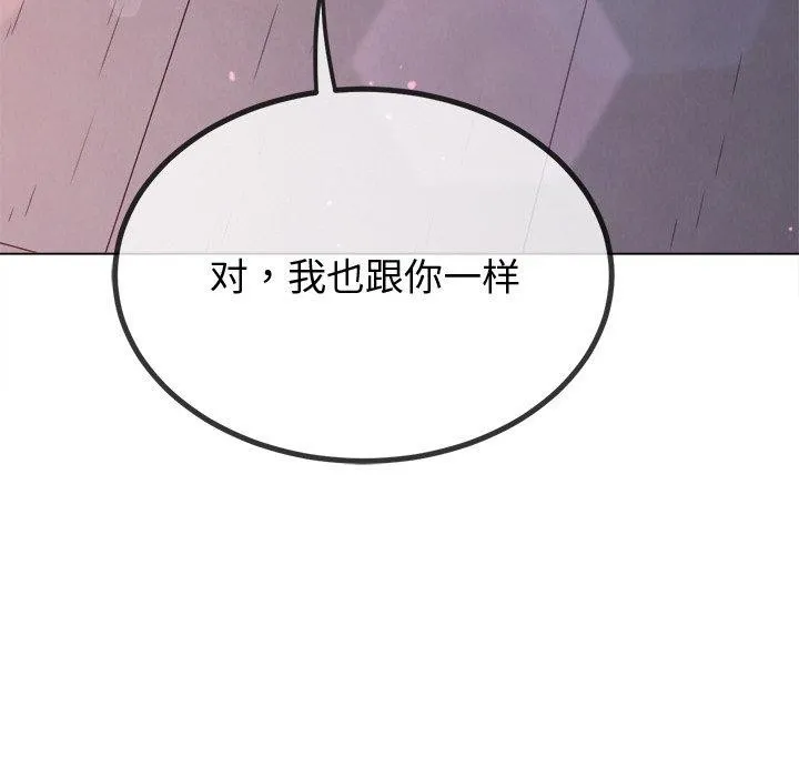 难缠小恶女 第243话