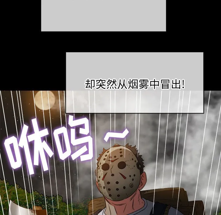 难缠小恶女 第152话