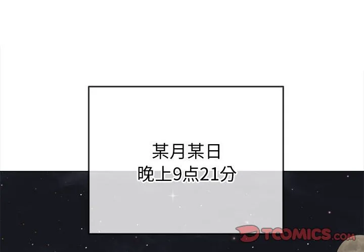 难缠小恶女 第166话