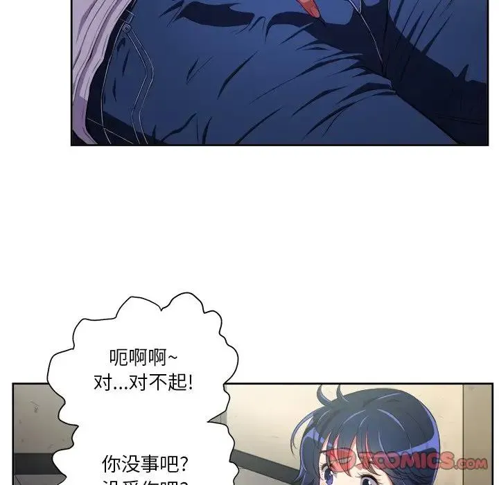 难缠小恶女 第 3 话