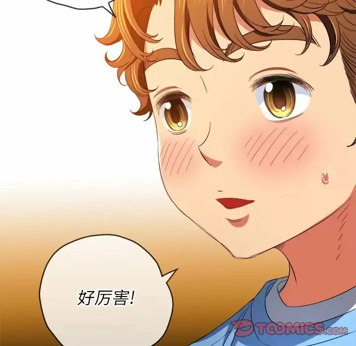 难缠小恶女 第125话