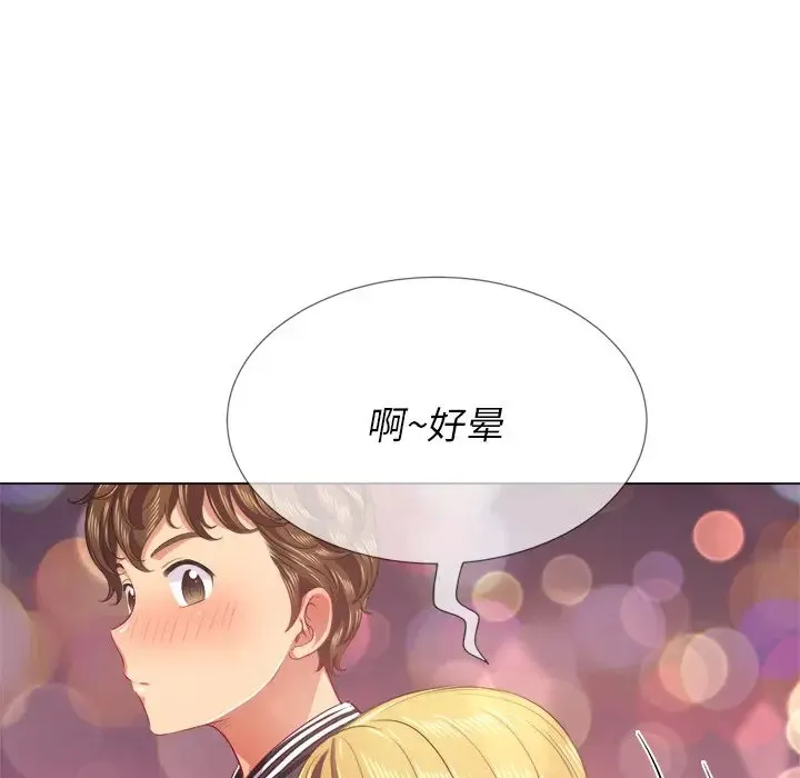 难缠小恶女 第 24 话