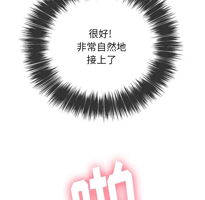 难缠小恶女 第54话