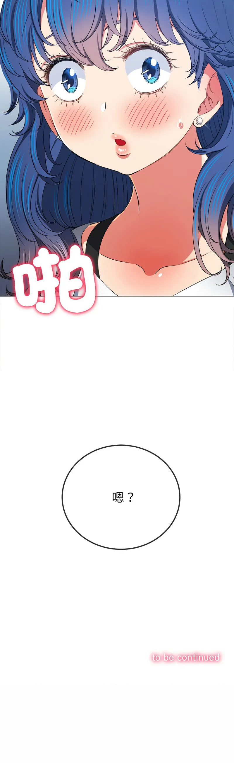 难缠小恶女 第211话