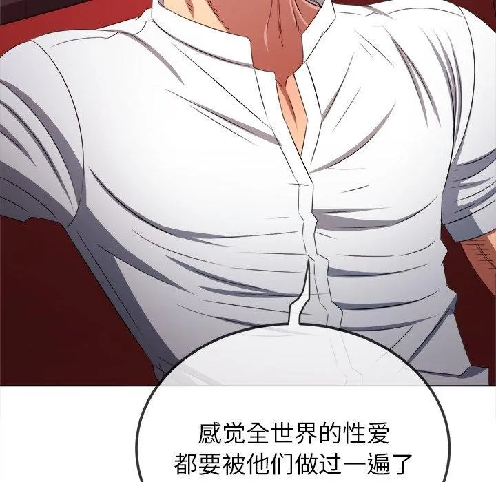 难缠小恶女 第229话