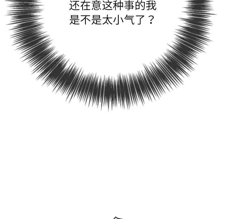 难缠小恶女 第222话