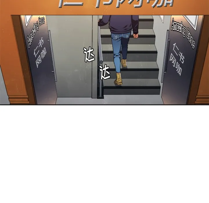 难缠小恶女 第 10 话