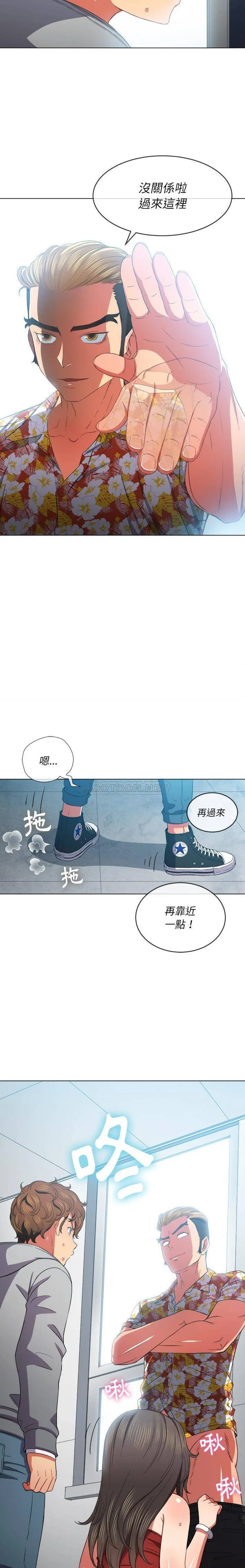 难缠小恶女 第47话