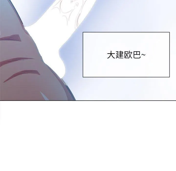 难缠小恶女 第54话