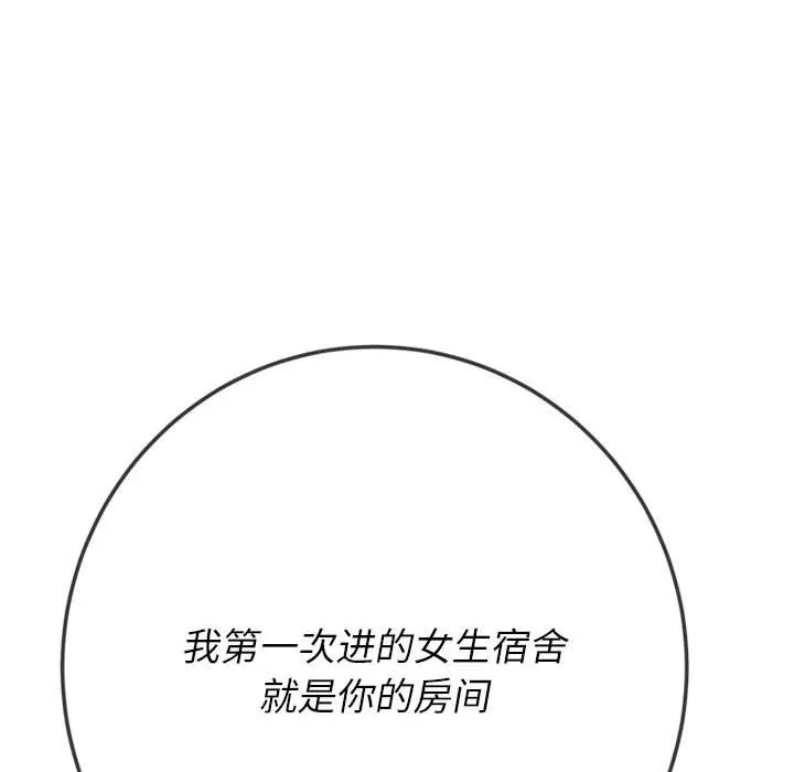 难缠小恶女 第138话
