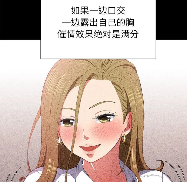 难缠小恶女 第164话