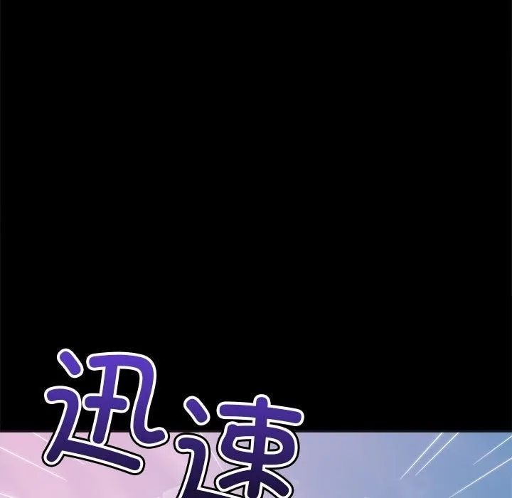 难缠小恶女 第220话