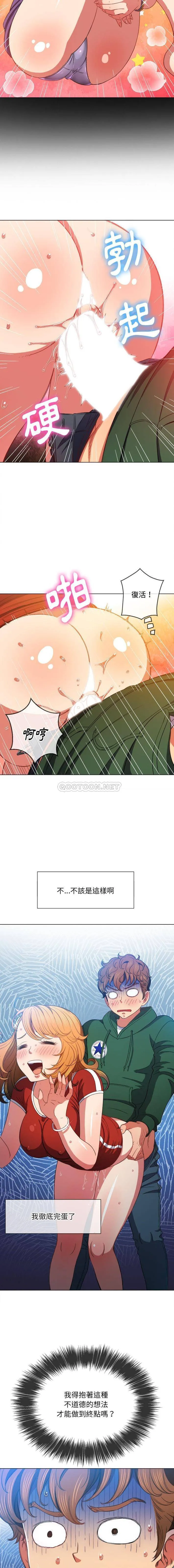 难缠小恶女 第66话