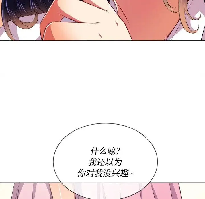 难缠小恶女 第 31 话