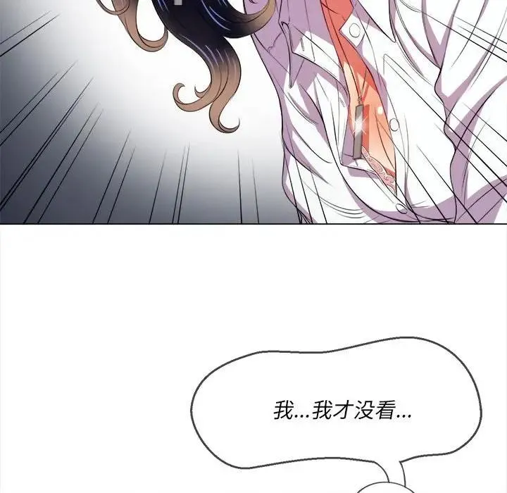 难缠小恶女 第 30 话