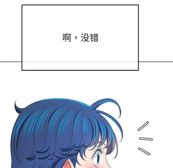 难缠小恶女 第214话