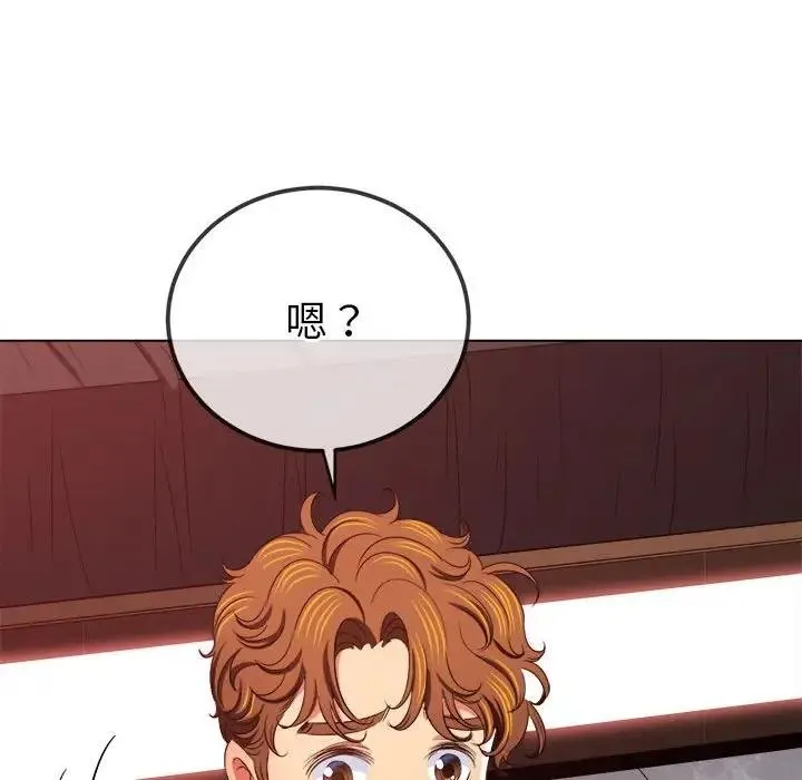难缠小恶女 第214话