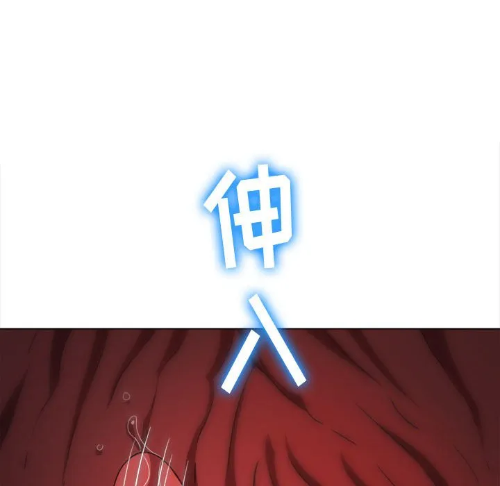 难缠小恶女 第141话