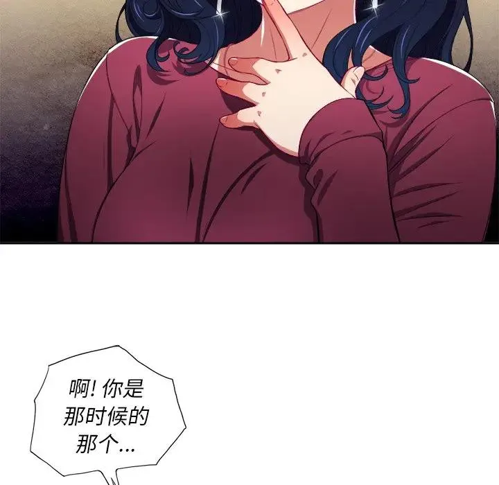 难缠小恶女 第 5 话