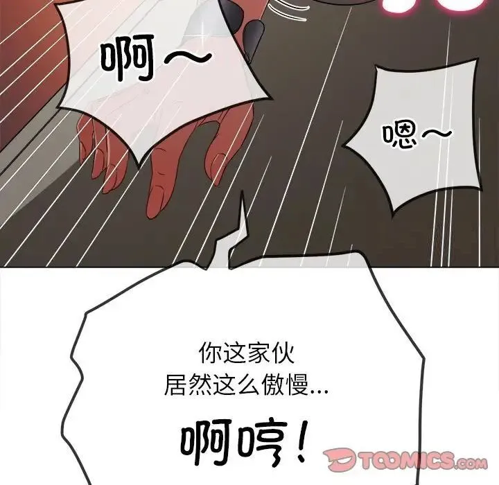 难缠小恶女 第192话