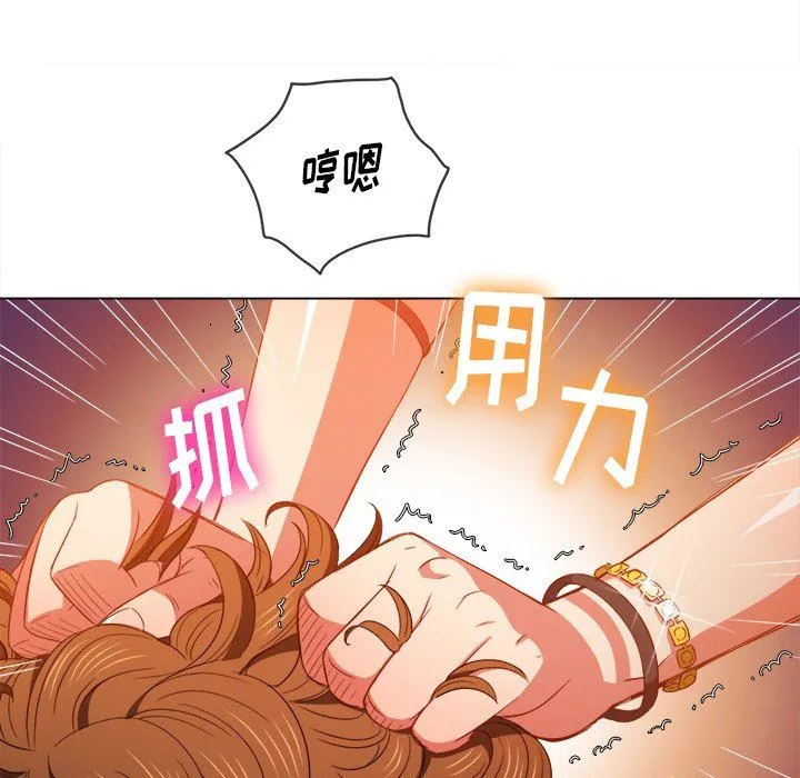 难缠小恶女 第58话