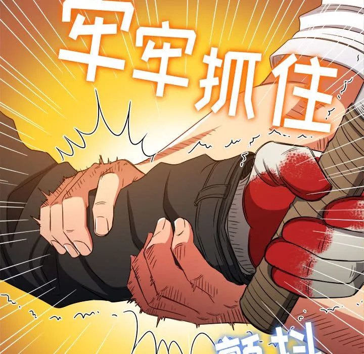 难缠小恶女 第153话