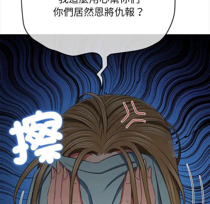 难缠小恶女 第188话