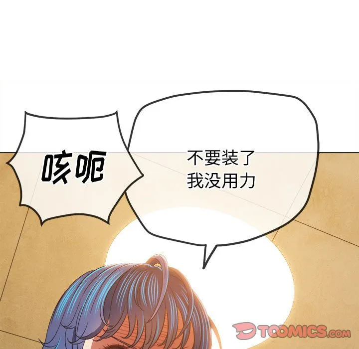 难缠小恶女 第162话