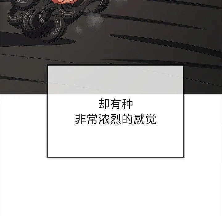 难缠小恶女 第230话