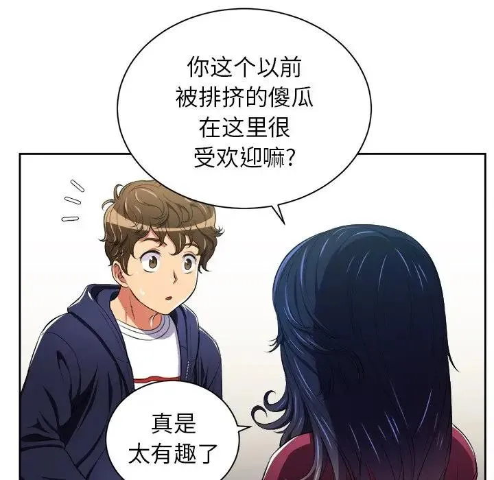 难缠小恶女 第 5 话