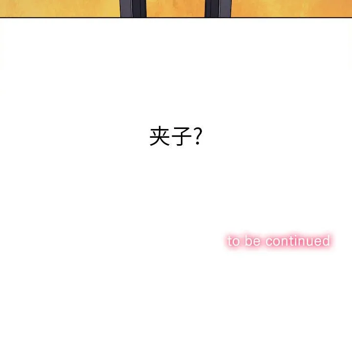 难缠小恶女 第153话