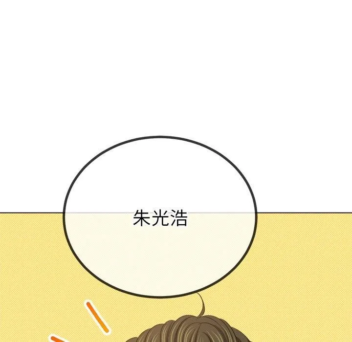 难缠小恶女 第234话
