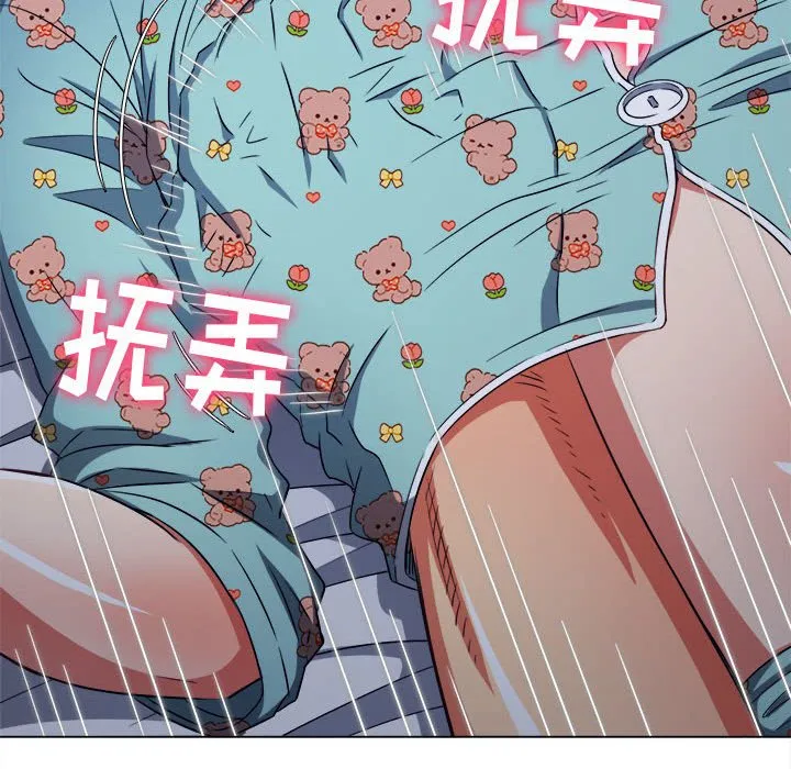 难缠小恶女 第140话