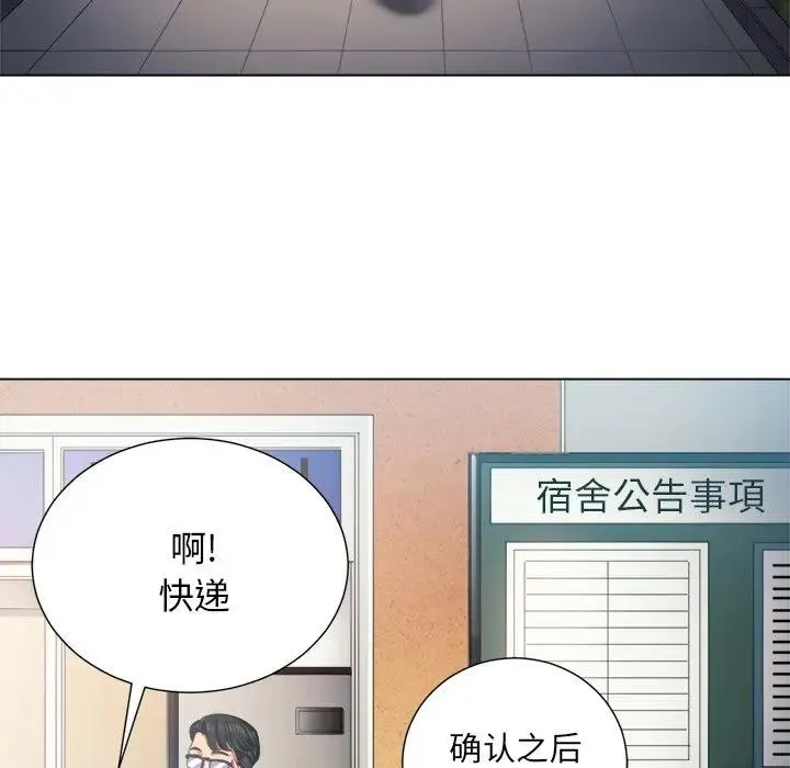 难缠小恶女 第 18 话