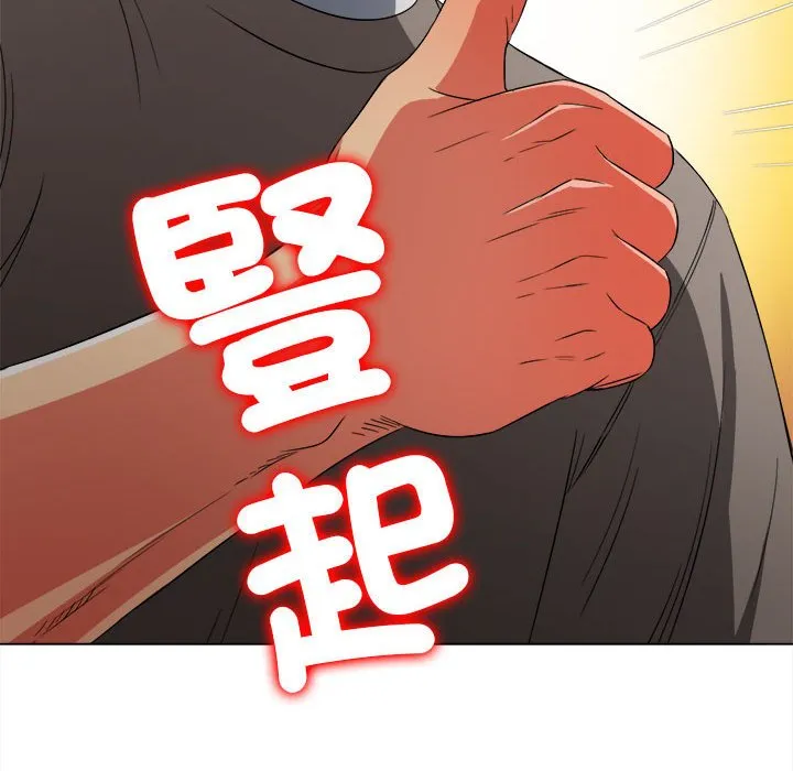 难缠小恶女 第197话