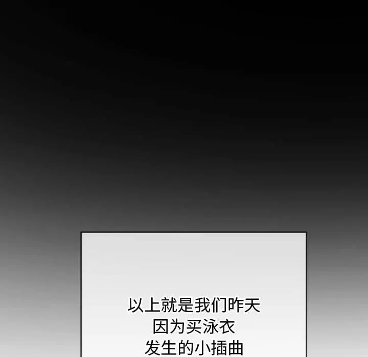 难缠小恶女 第147话