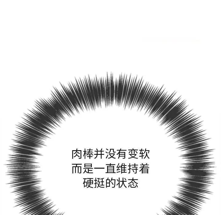 难缠小恶女 第226话